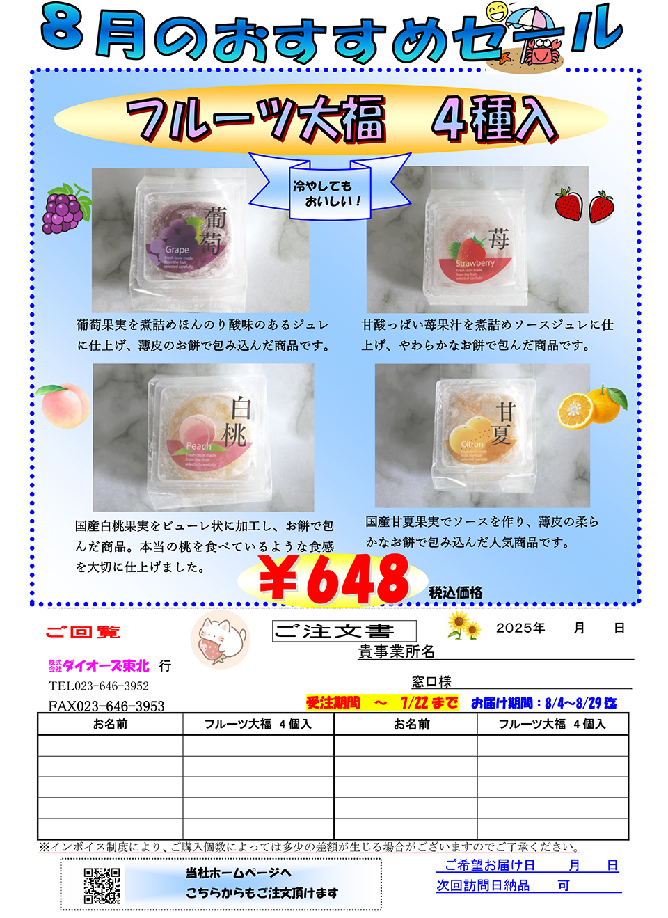 おすすめセール
